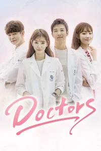 doctors season 1